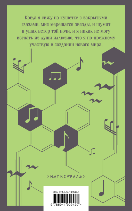 Набор