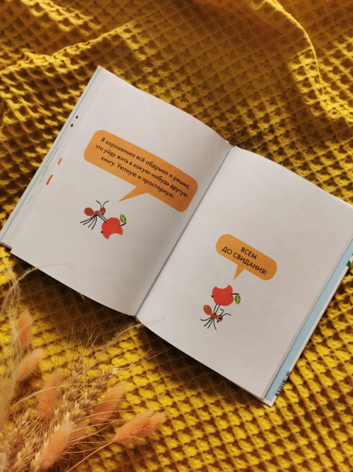 Кто придёт ещё? Играем, считаем и запоминаем