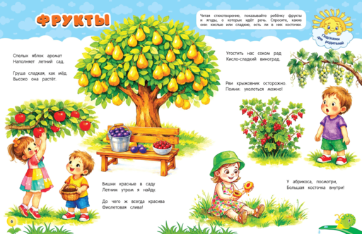 Стихи-болтушки, которые помогут разговорить малыша