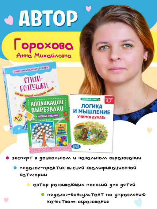 Стихи-болтушки, которые помогут разговорить малыша