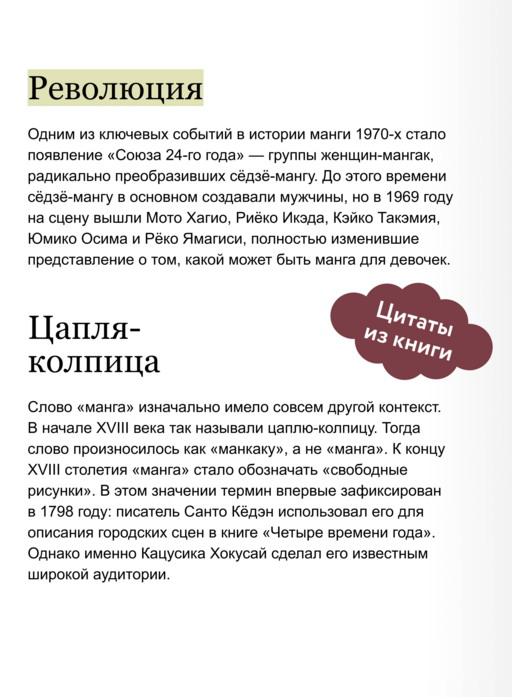 Манга. Полный гид по японским комиксам