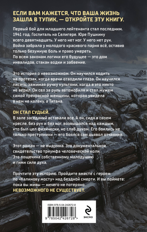 Живая сталь