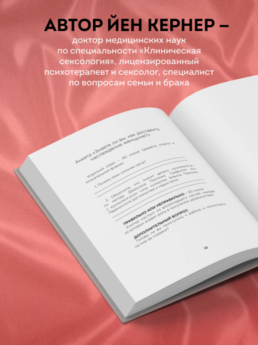 Она кончает первой. Как доставить женщине наслаждение