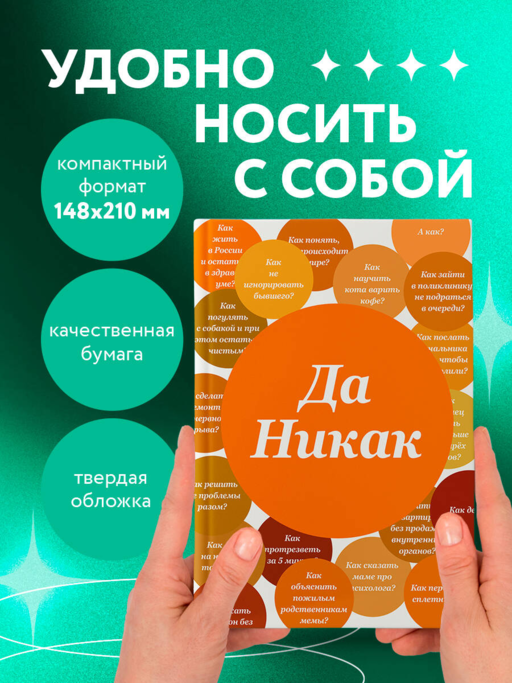 Блокнот. Да никак (А5, твердая обложка, 64 л.)