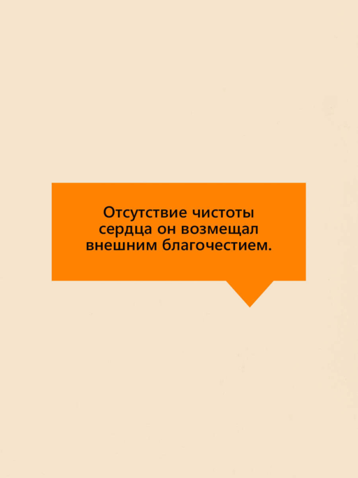 Монах