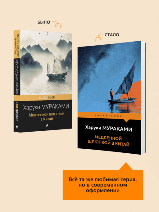 Медленной шлюпкой в Китай