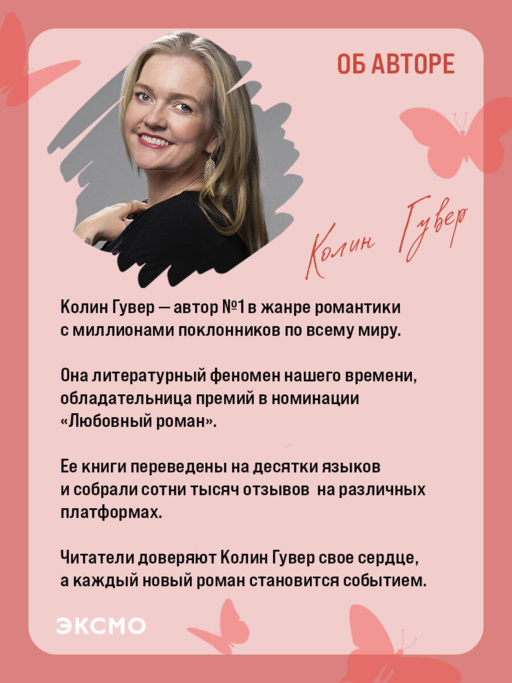 Между строк