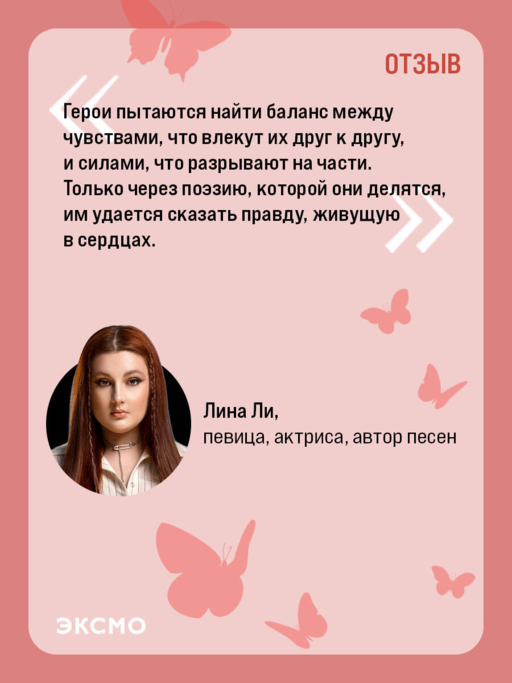 Между строк