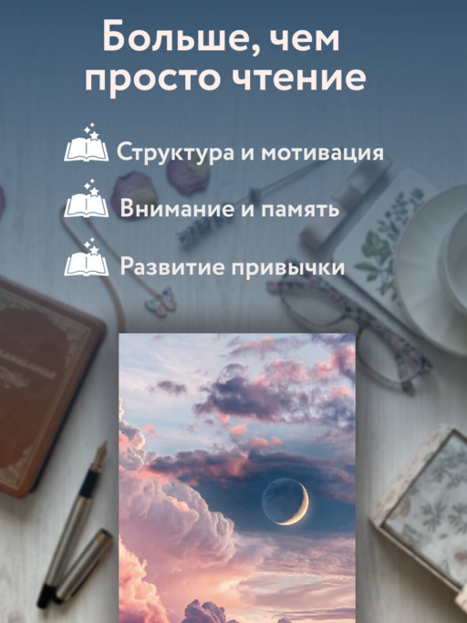 Читательский дневник. Облака впечатлений (64 л., твердая обложка)