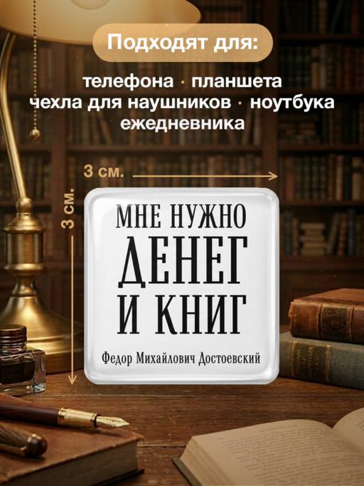 Ужасно хочется бездельничать. Набор стикеров с ироничными цитатами писателей с авторством (6 шт., 4 черные, 2 белые)