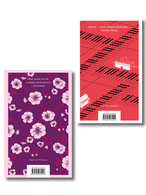 Набор лиричесих романов из 2-х книг: (