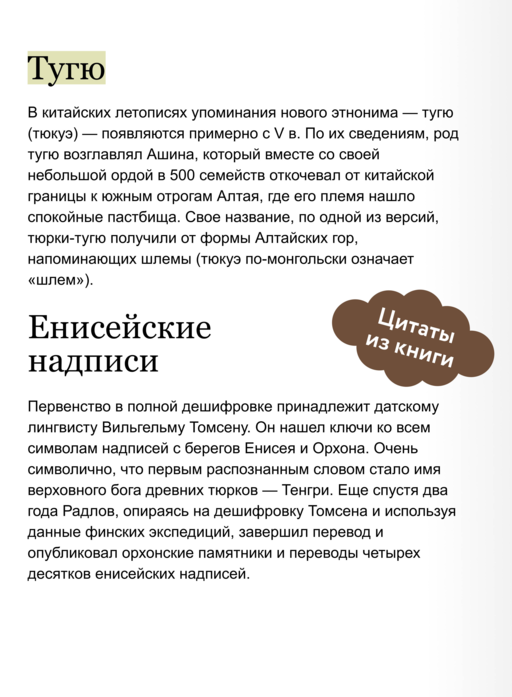 Мифы тюрков. От Златовласой Умай и Урал-батыра до исполина Алпамыша и Пегого Быка