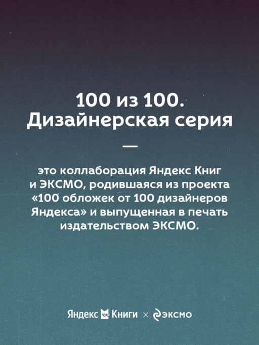 Императорский Див. Колдун Российской империи