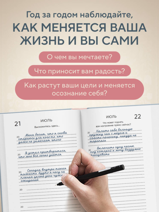 Моя история. Дневник на 5 лет (пятибук мини, нежность)