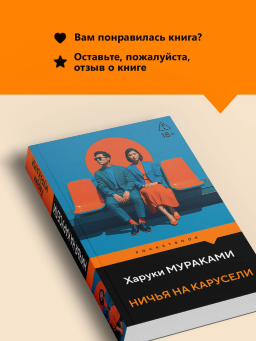 Ничья на карусели