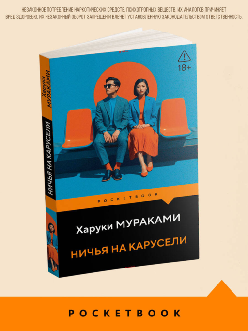 Ничья на карусели