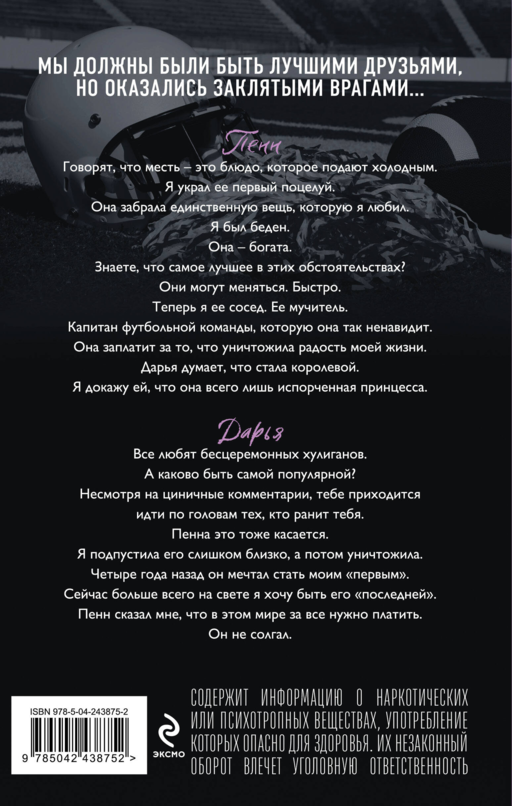 Школа Всех Святых. Нежное безумие (#1)