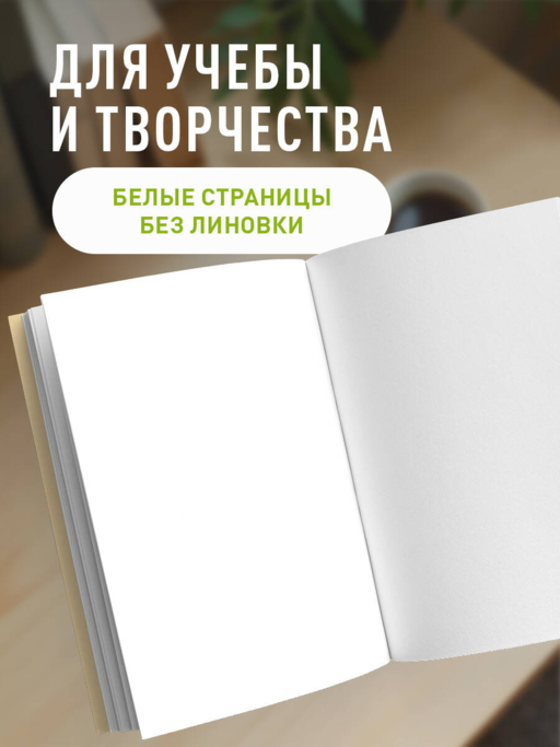Блокнот. Сначала повеселимся (А5, на скобе, 64 стр.)