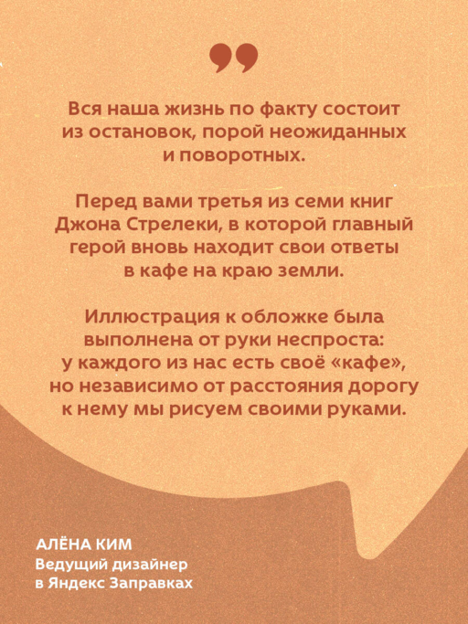Неожиданная остановка. Как продолжить двигаться вперед, когда сбился с пути