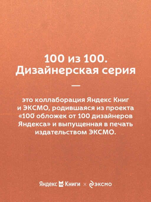 Сафари для жизни. Как сделать мечты реальностью и никогда не переживать о потраченном времени