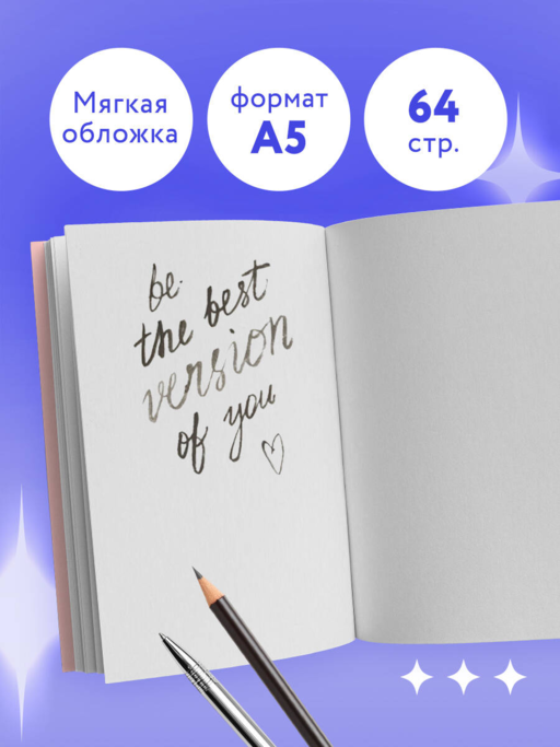 Блокнот. Reading is so sexy (А5, на скобе, 64 стр.)