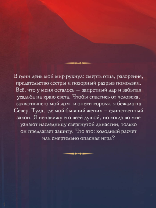 Хозяйка забытой усадьбы