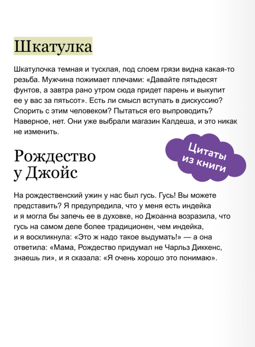 Ловушка для дьявола