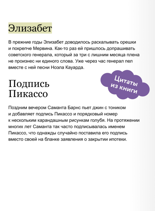 Ловушка для дьявола. Покетбук