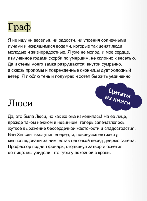Дракула. Коллекция Аны Награни