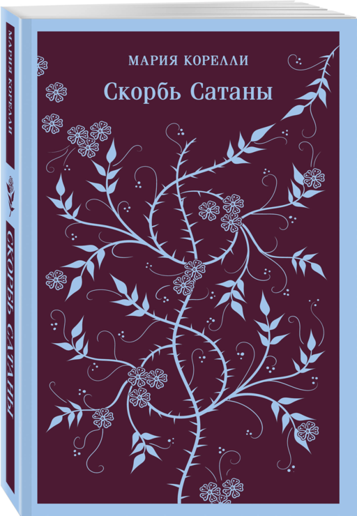 Набор Сделка с тьмой из 2-х книг: