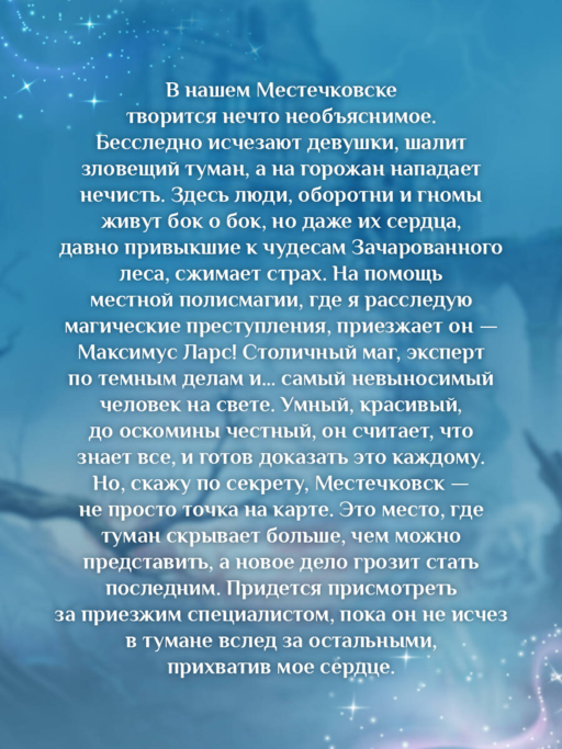 Очень сказочные будни