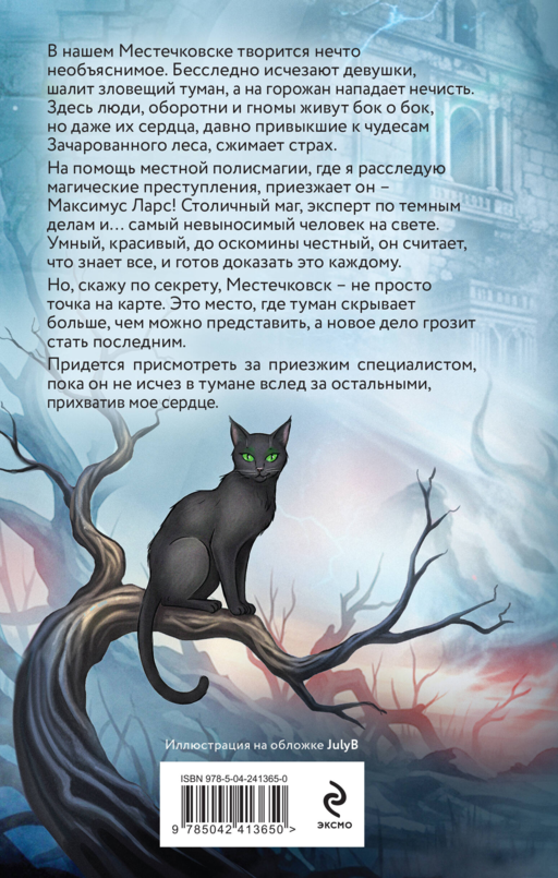 Очень сказочные будни
