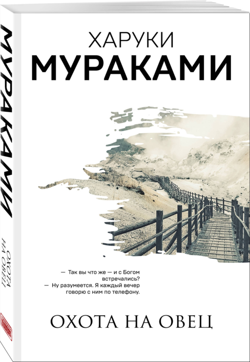 Трилогия Крысы (комплект из 3-х книг Мураками: