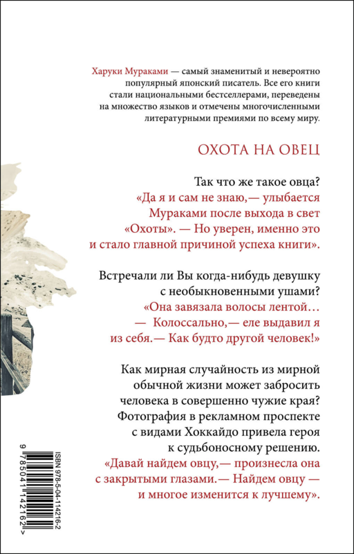 Трилогия Крысы (комплект из 3-х книг Мураками: