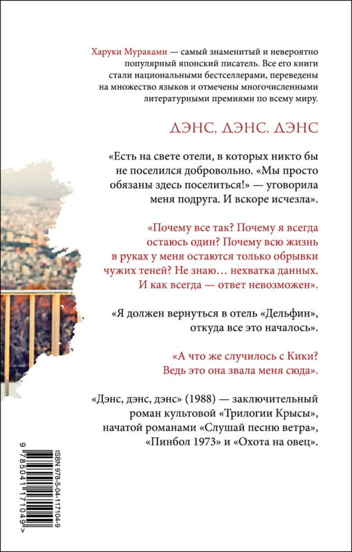 Трилогия Крысы (комплект из 3-х книг Мураками: