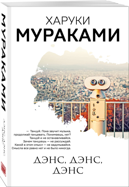 Трилогия Крысы (комплект из 3-х книг Мураками: