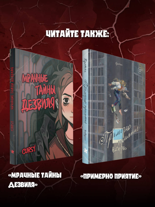 Шкала страха