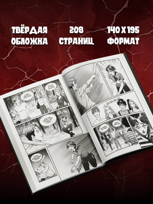 Шкала страха