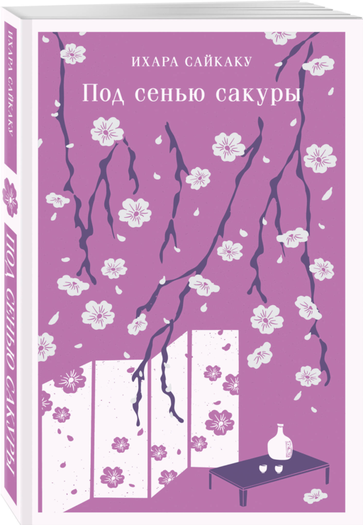 Набор