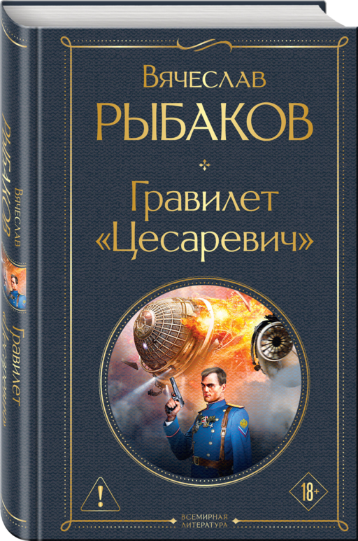 Гравилет
