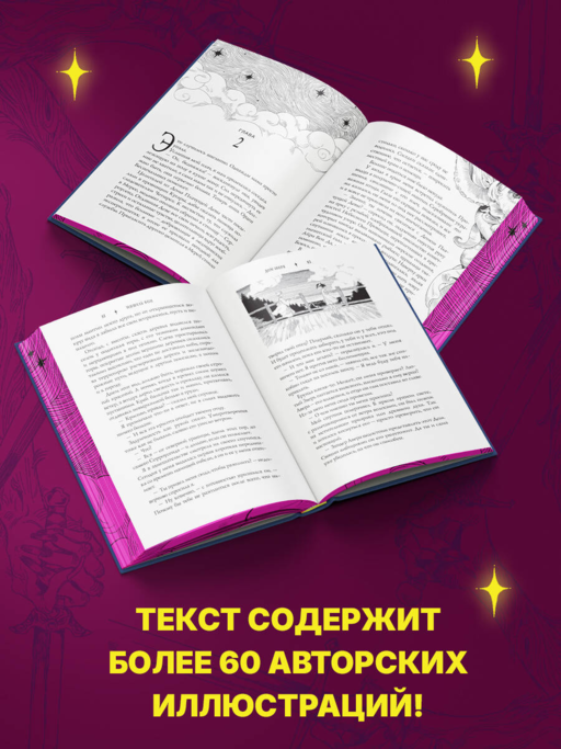 Дом Зверя