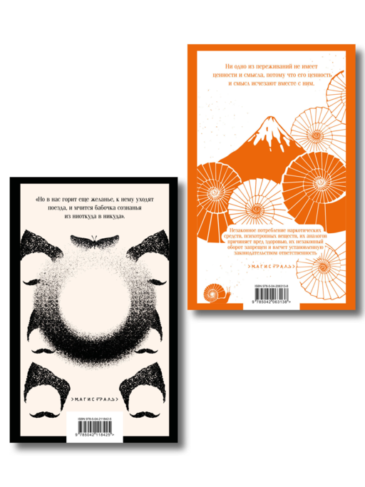 Философия Пелевина (набор из 2-х книг: