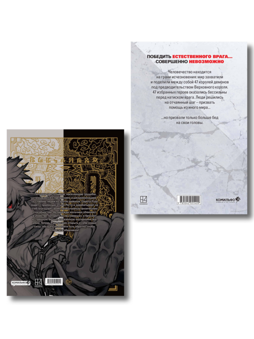 Лучшие сенены Kodansha Manga Award: Gachiakuta. Крутые отбросы. Том 1 + VERSUS. Замес. Том 1