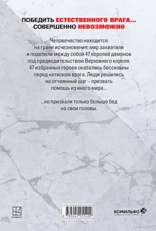 Лучшие сенены Kodansha Manga Award: Gachiakuta. Крутые отбросы. Том 1 + VERSUS. Замес. Том 1