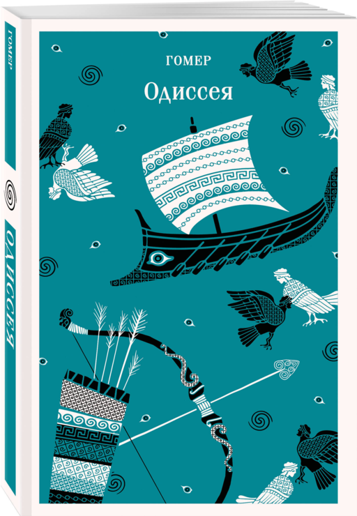Набор из 2-х книг Гомера (