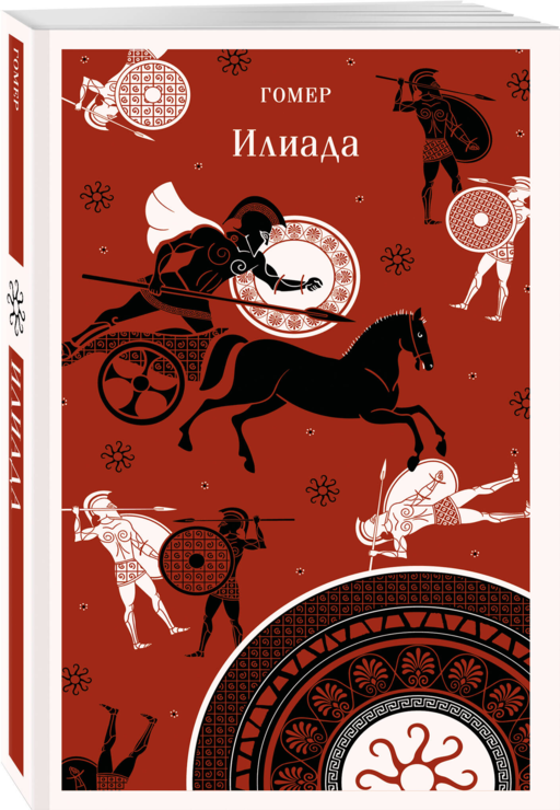 Набор из 2-х книг Гомера (
