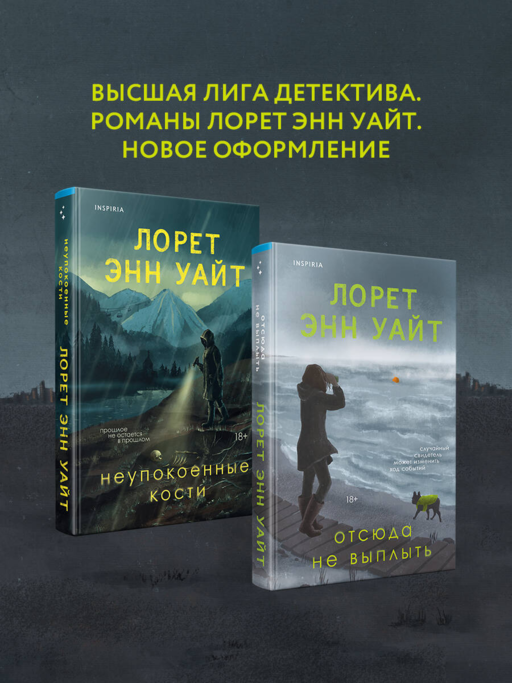 Отсюда не выплыть