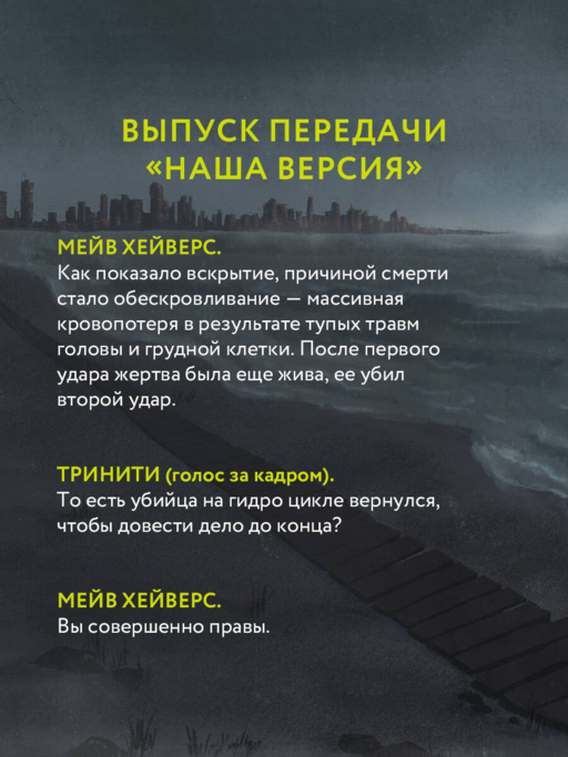 Отсюда не выплыть