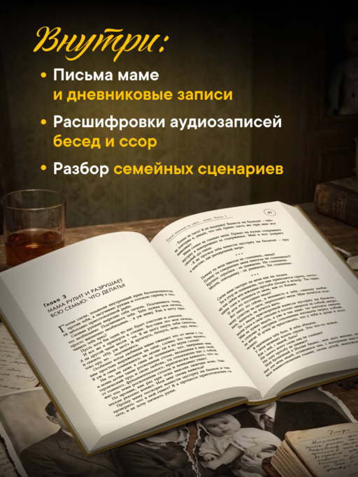 Самая любимая на свете... мама. Часть 1