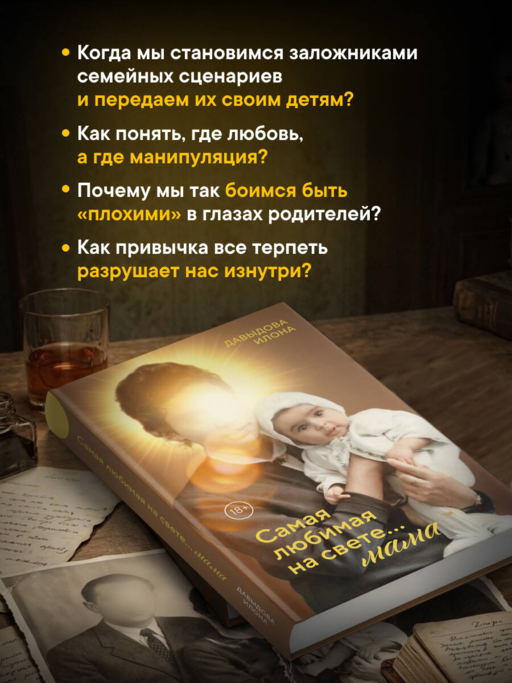 Самая любимая на свете... мама. Часть 1